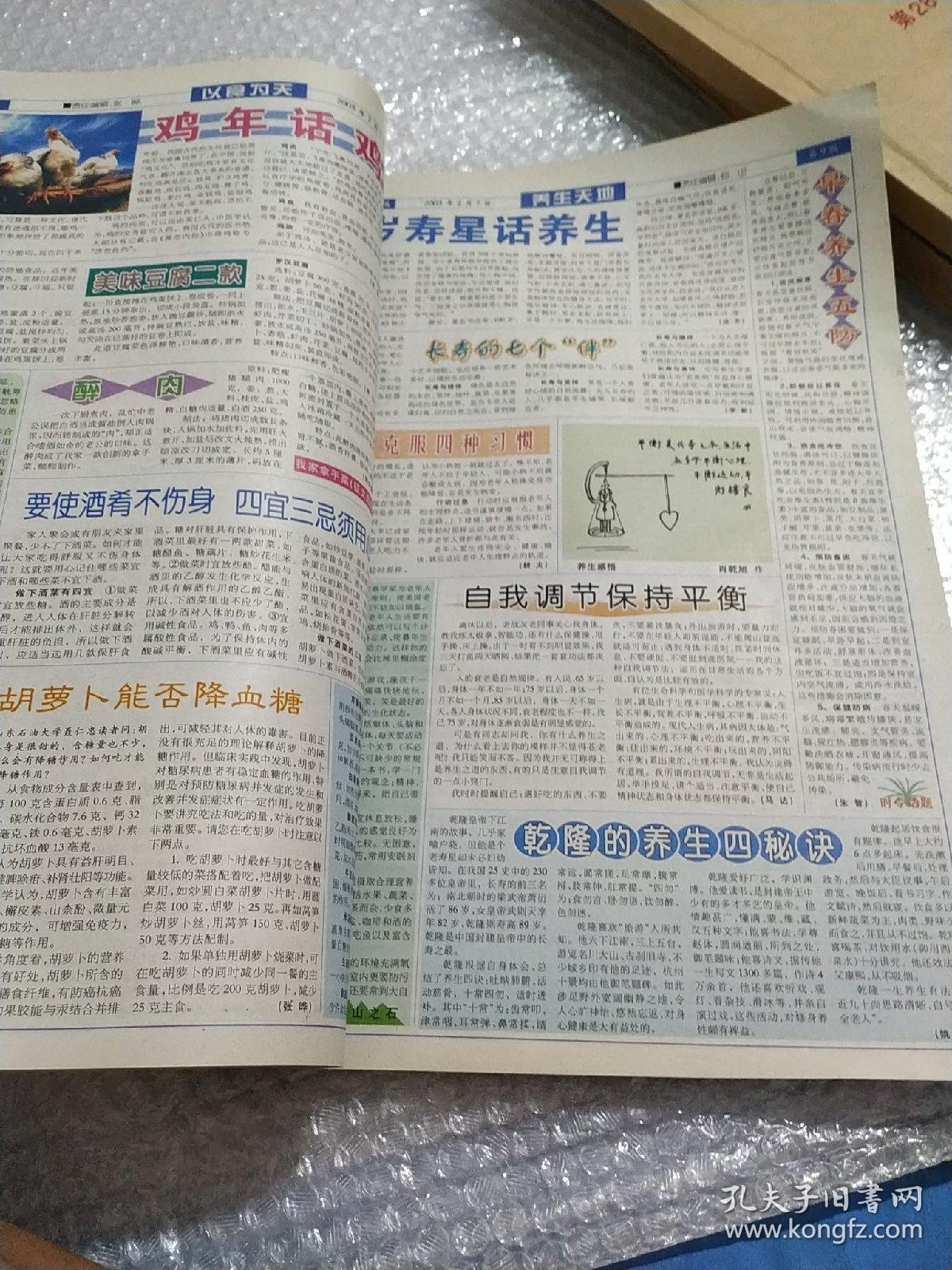 中新网评：拒录虐猫考生合情合理k8凯发集团开户平台