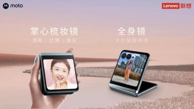 小折叠|凯发体育是干什么的普及风暴加速 联想moto razr 40 系列3999元起